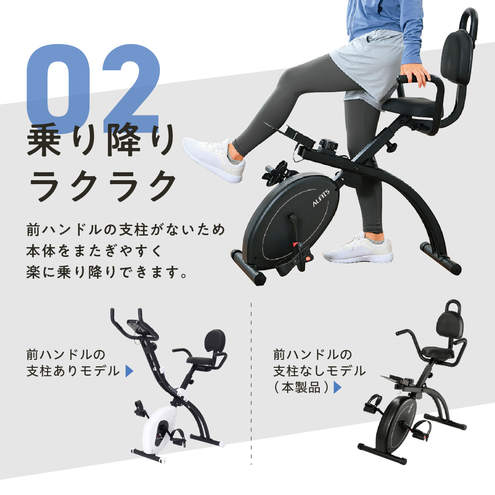 フィットネスバイククロス4624/AFBX4624K