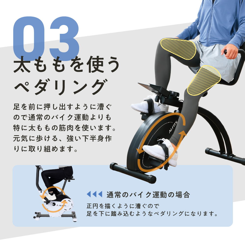 フィットネスバイククロス4624/AFBX4624K