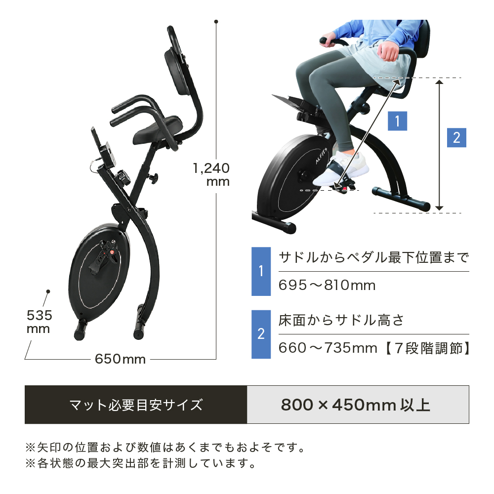 フィットネスバイククロス4624/AFBX4624K