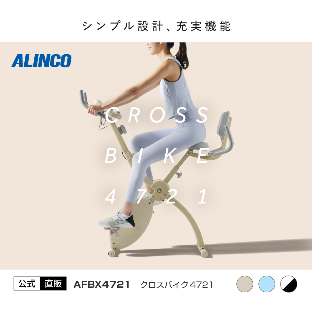 クロスバイク4721/AFBX4721
