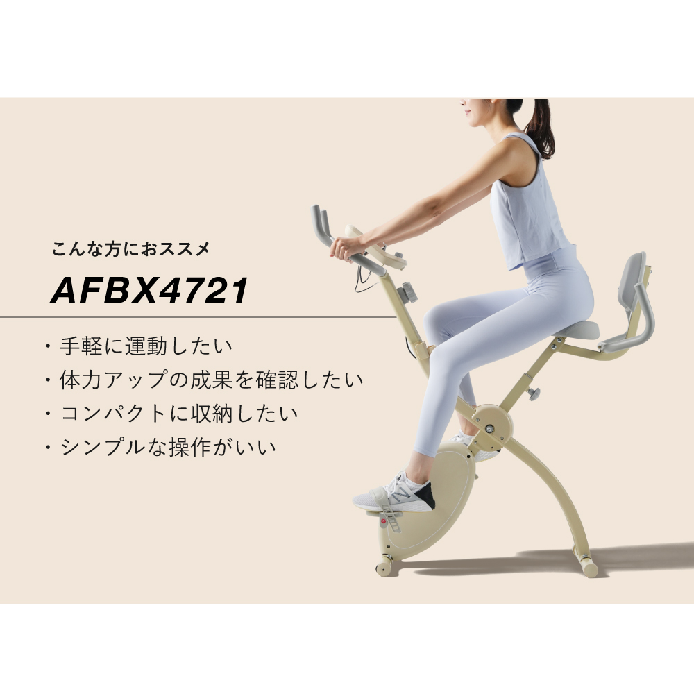 クロスバイク4721/AFBX4721