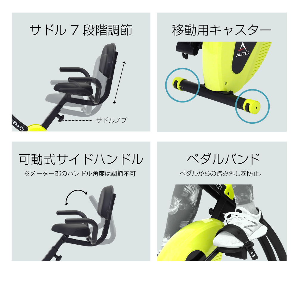 クロスバイク4721/AFBX4721