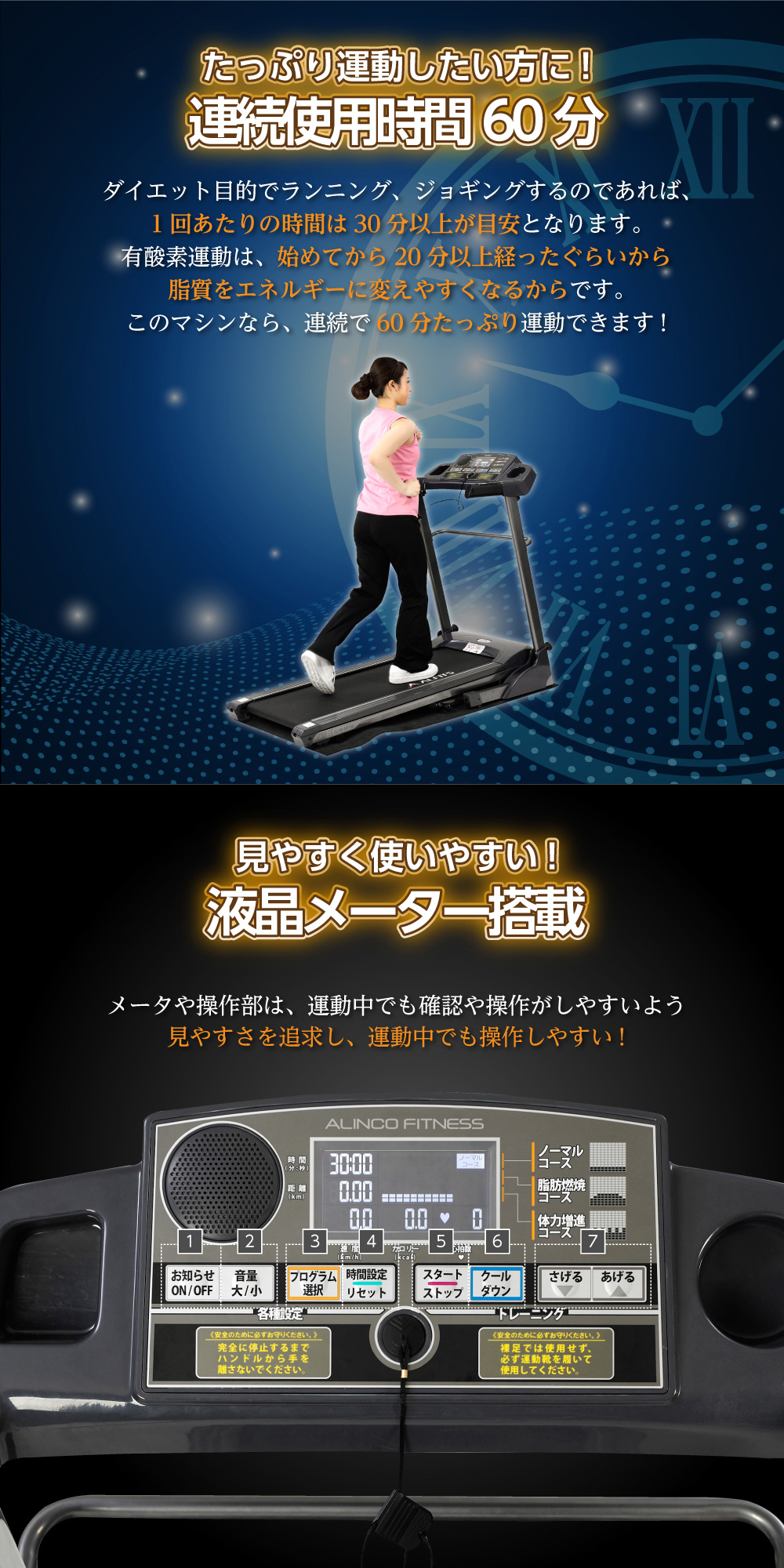 ランニングマシン1020/AFR1020