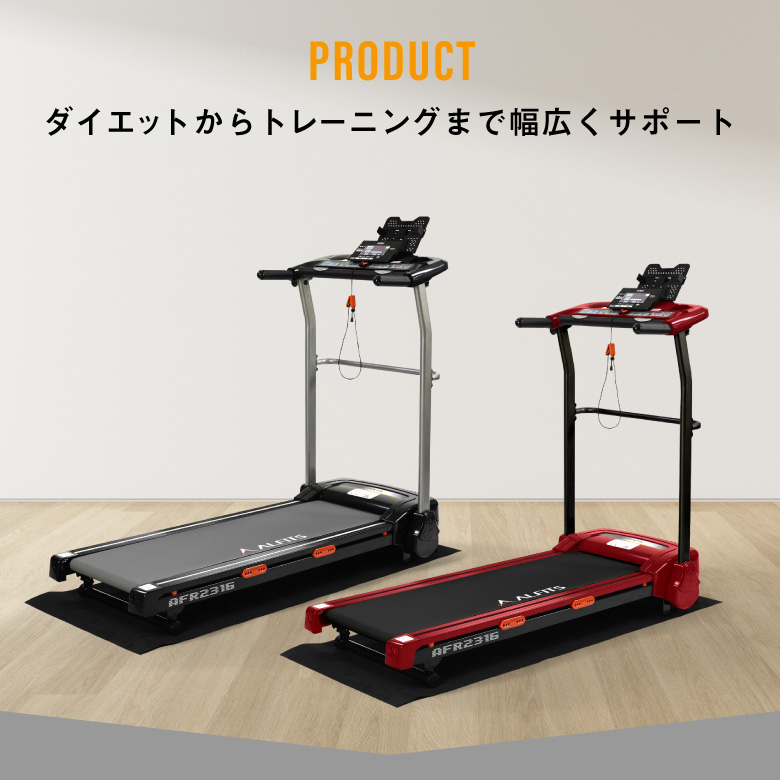 【ランニングマシン/ランニングマシーン/ルームランナー/トレーニング/有酸素運動/静音/家庭用】【新品】【基本送料無料】AFR2316/ランニングマシン2316/アルインコ