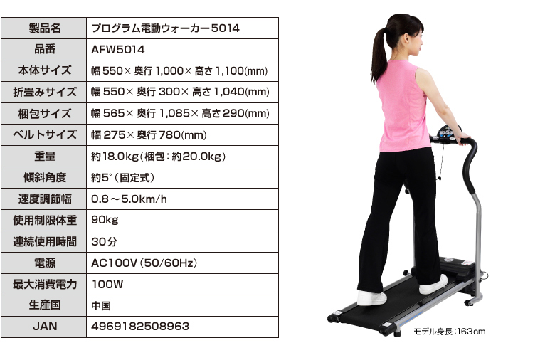 美品　アルインコ プログラム電動ウォーカー AFW5014 ALINCO アルインコ プログラムウォーカー5014 AFW5014 ルーム