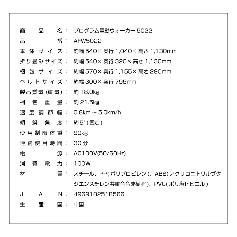 プログラム電動ウォーカー5022/AFW5022_15