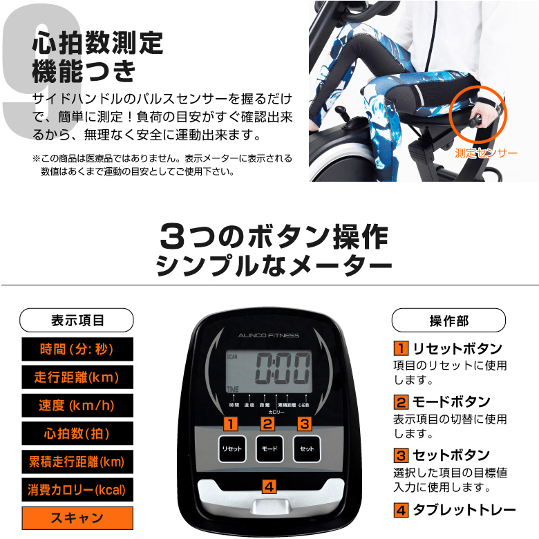 ALINCO リカンベントバイク AHE7020 Amazon.co.jp: [アルインコ] リカンベントバイク7020 AHE7020