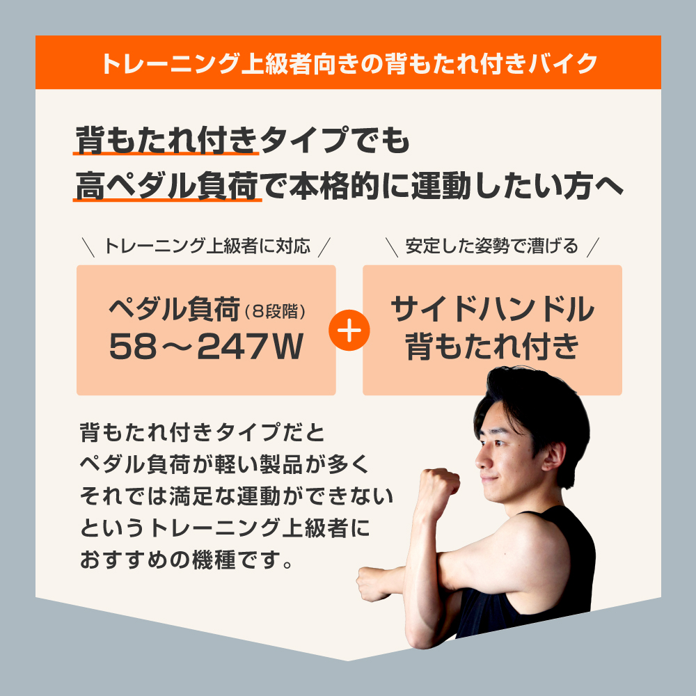 リカンベントバイク7024/AHE7024