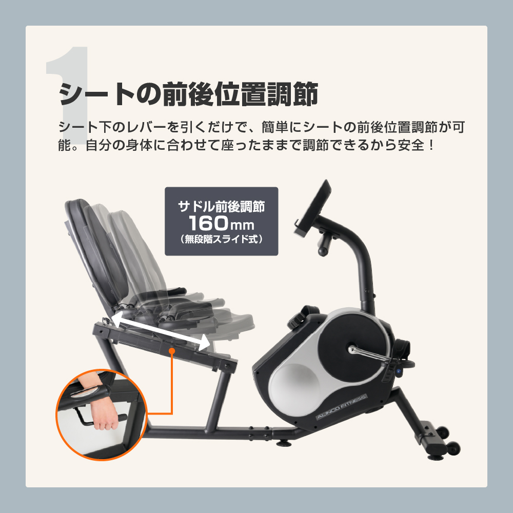 リカンベントバイク7024/AHE7024