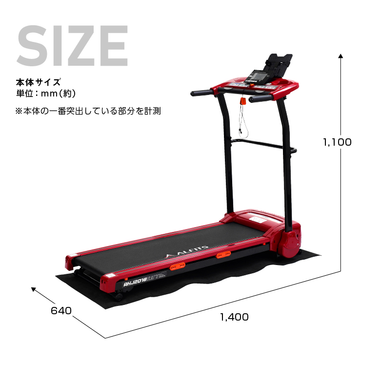 ALINCO FITNESS ランニングマシン1018 すずしい 