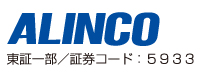 アルインコ会社案内用ロゴ