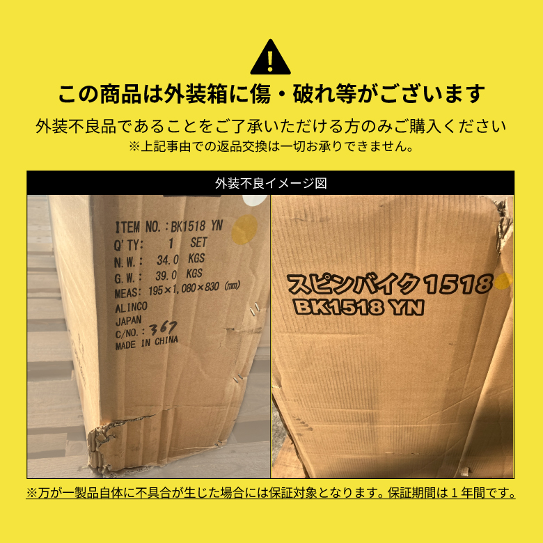 スピンバイク1518/BK1518