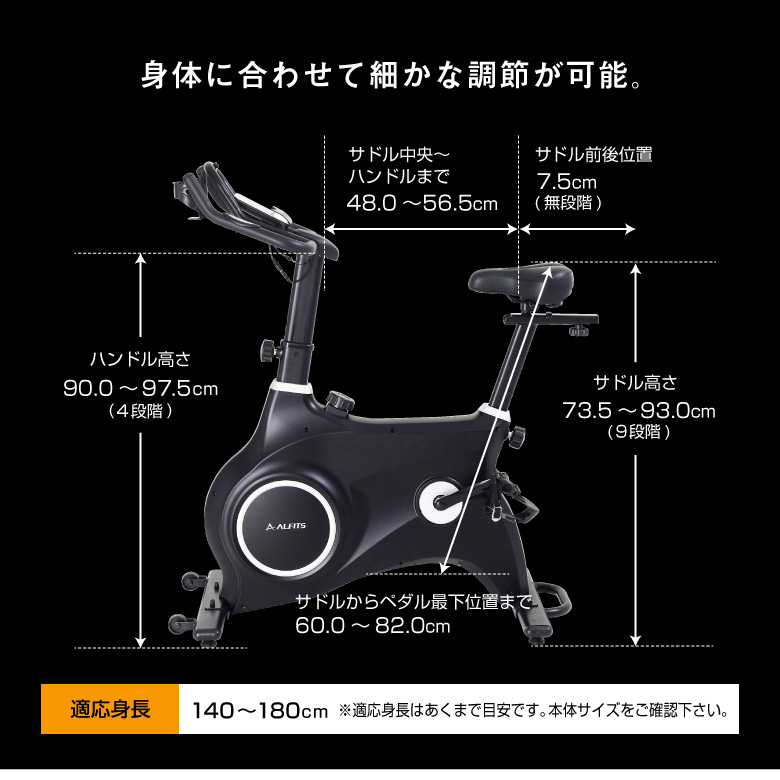 身体に合わせて細かな調節が可能/適応身長：160cm～190cm