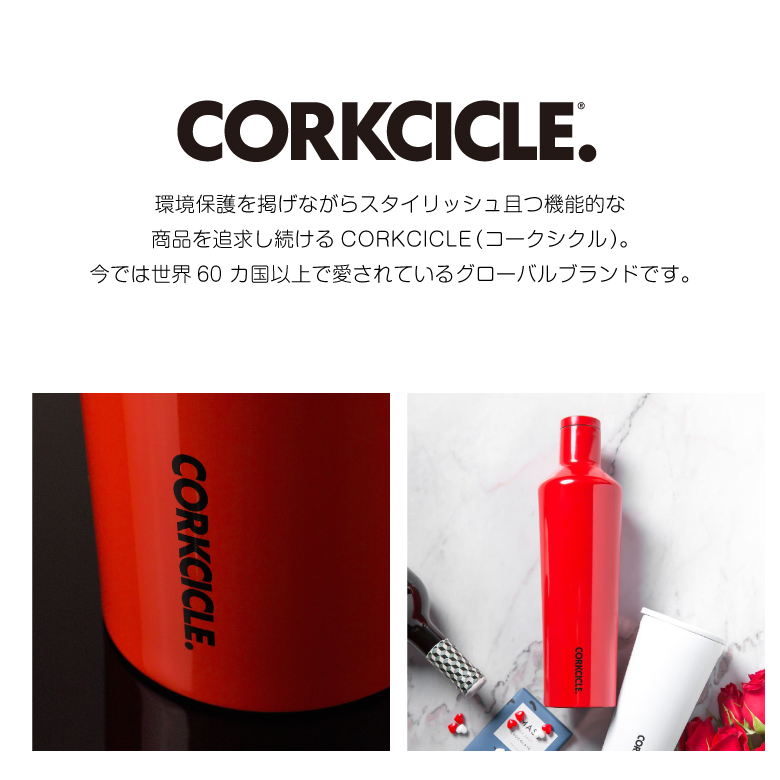 CORKCICLE DIPPED CANTEEN 16oz 470ml CORKCICLE2016/CORKCICLE2016_02