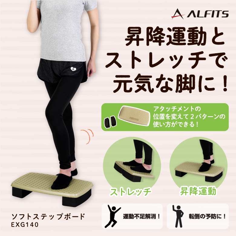 ソフトステップボード/EXG140_01