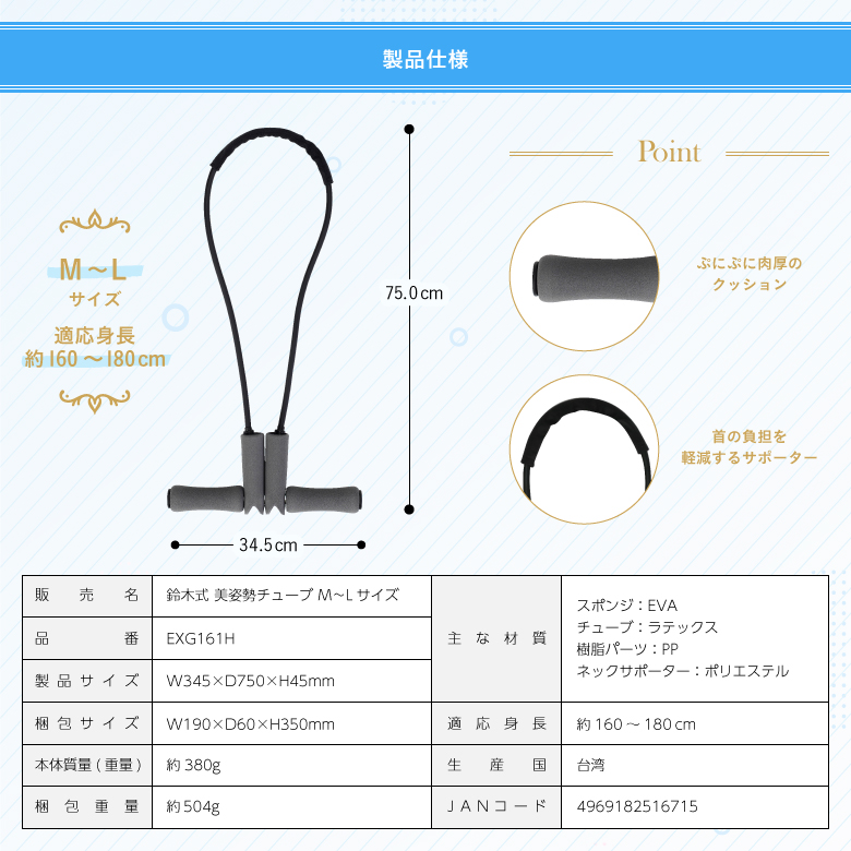 鈴木式美姿勢チューブM～Lサイズ/EXG161H_07