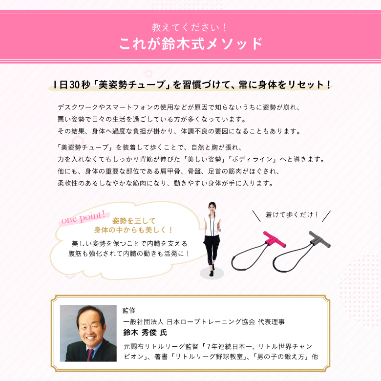 鈴木式美姿勢チューブS～Mサイズ