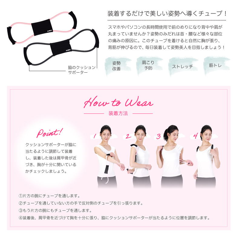 姿勢キープチューブ/EXG162_02