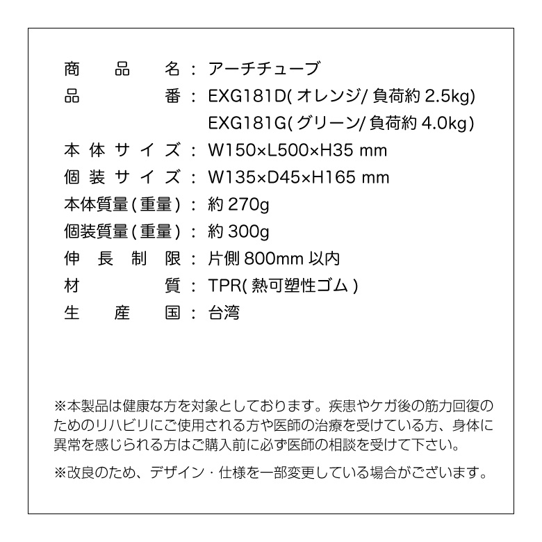 アーチチューブ/exg181_12