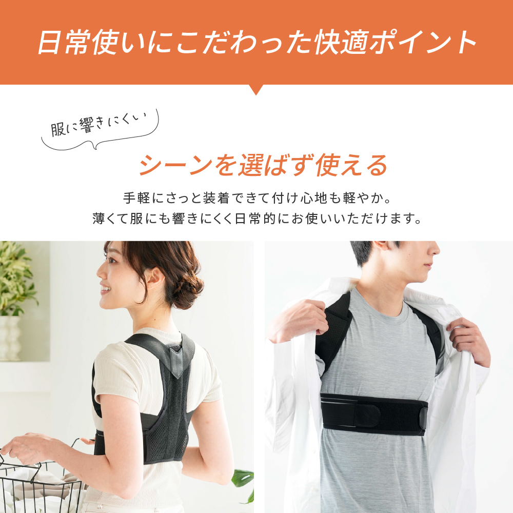 背中のミカタ コアホールド/EXG305