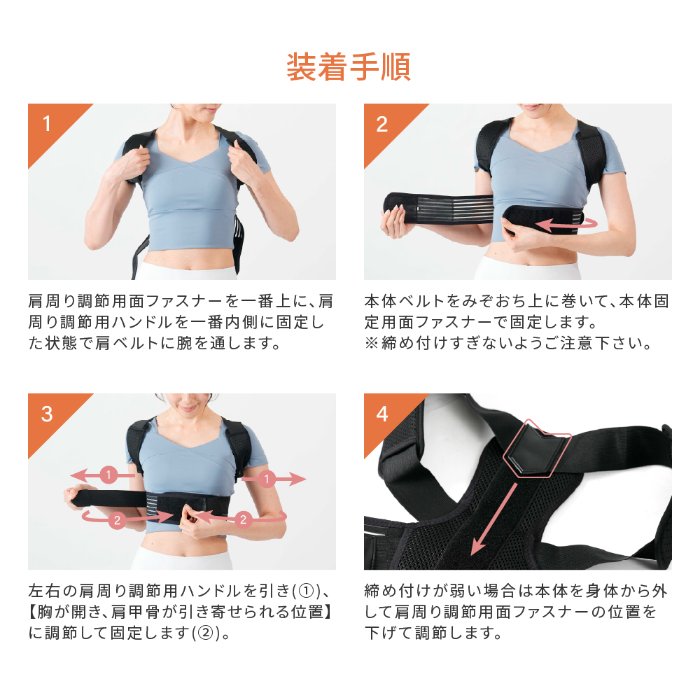 背中のミカタ コアホールド/EXG305