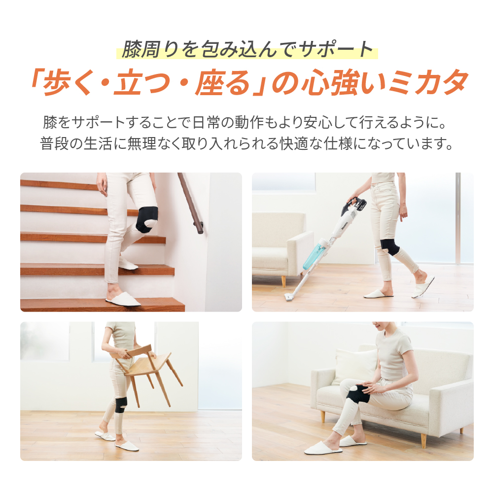 膝のミカタ/EXG306SM(SMサイズ)/EXG306ML(MLサイズ)