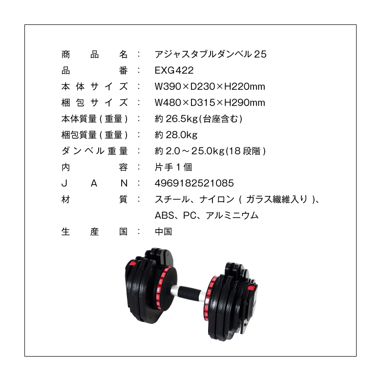 アジャスタブルダンベル25/exg422_09