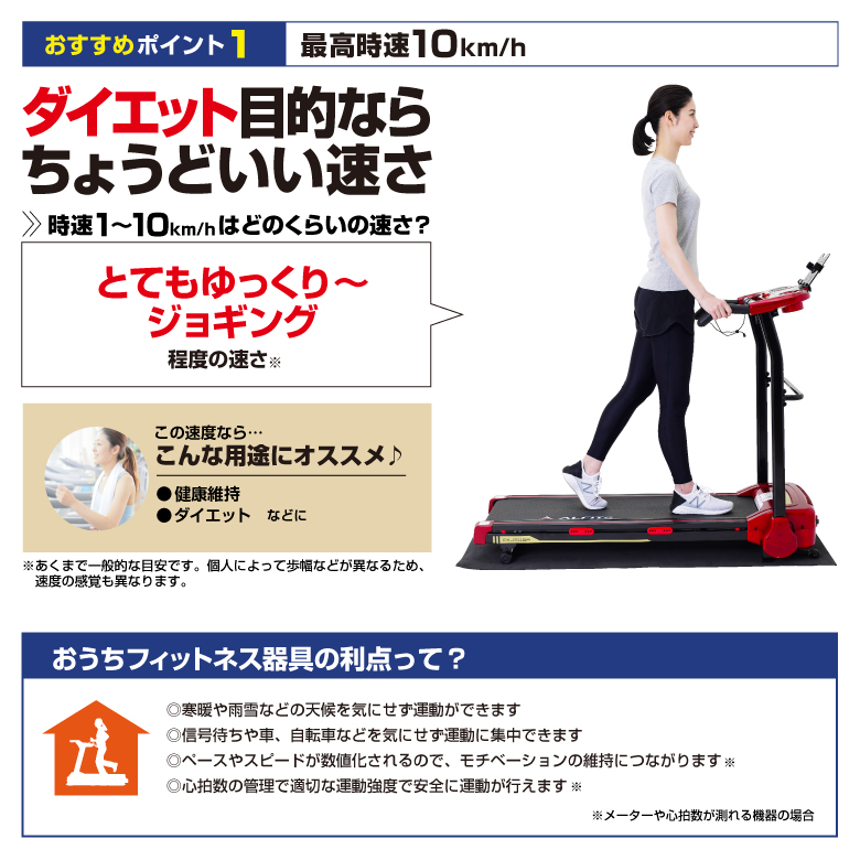 【新品】【基本送料無料】EXJ2115/ジョギングマシン2115/アルインコ(ALINCO)自宅 運動不足 ストレス発散