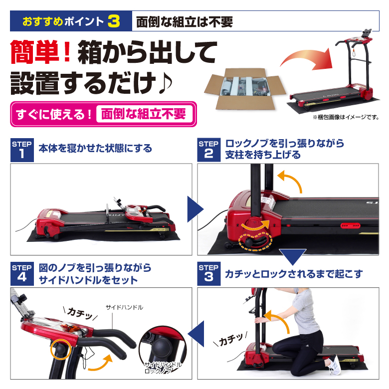 ジョギングマシン2115R/EXJ2115R_05