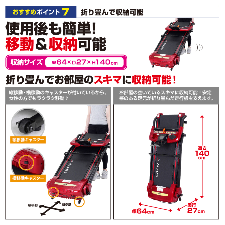 ジョギングマシン2115R/EXJ2115R_10