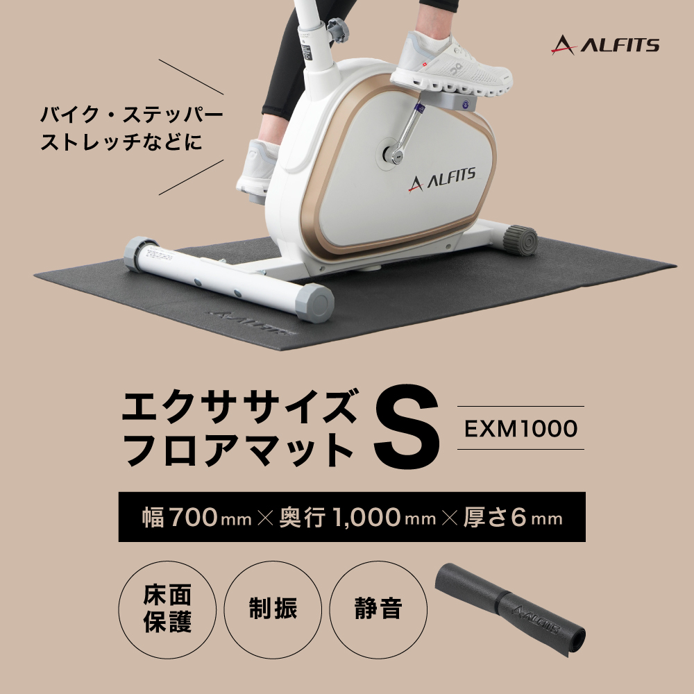 エクササイズフロアマットS/EXM1000