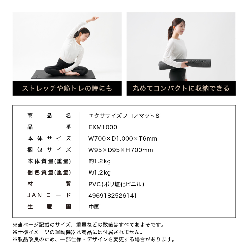 エクササイズフロアマットS/EXM1000