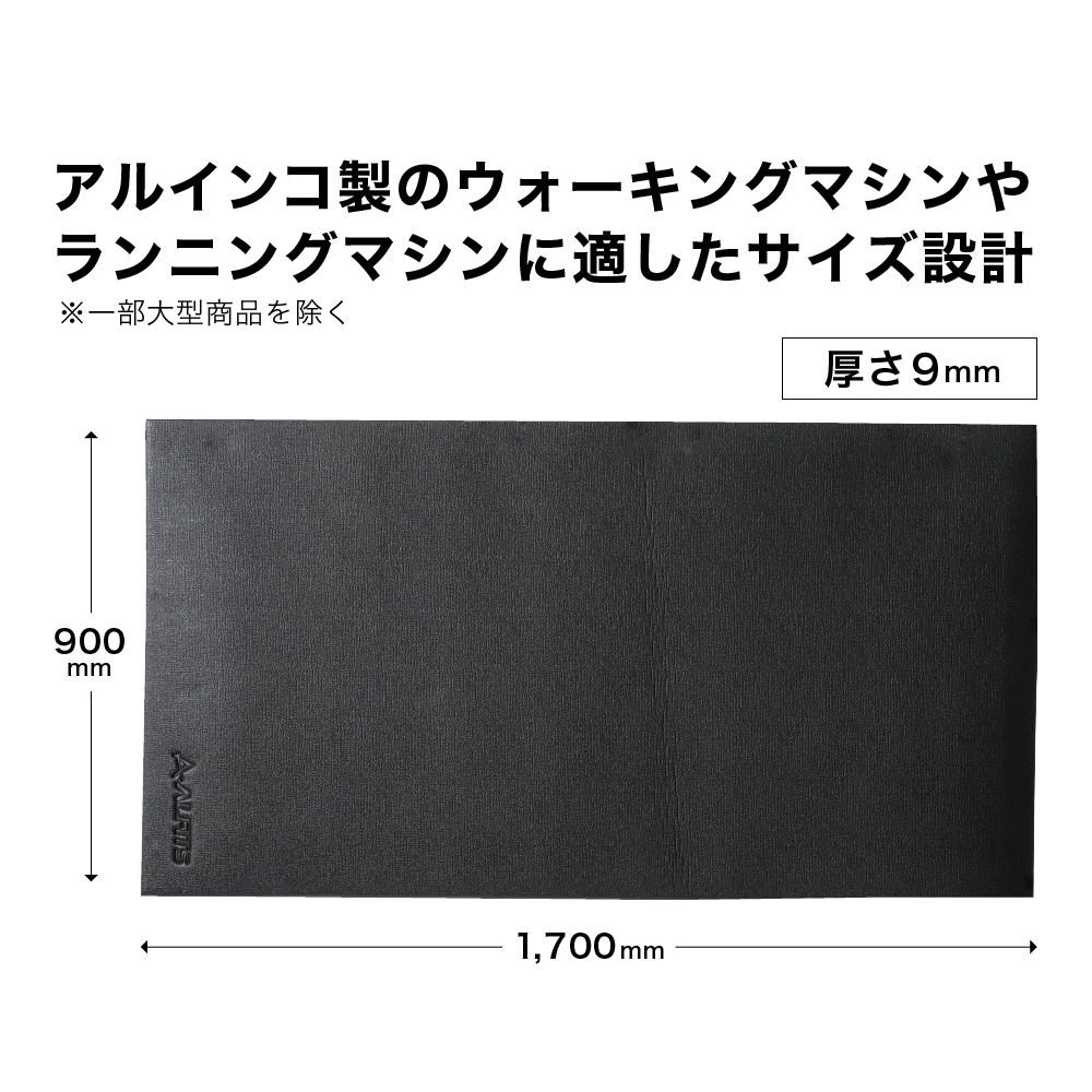 エクササイズフロアマットL/EXM1700