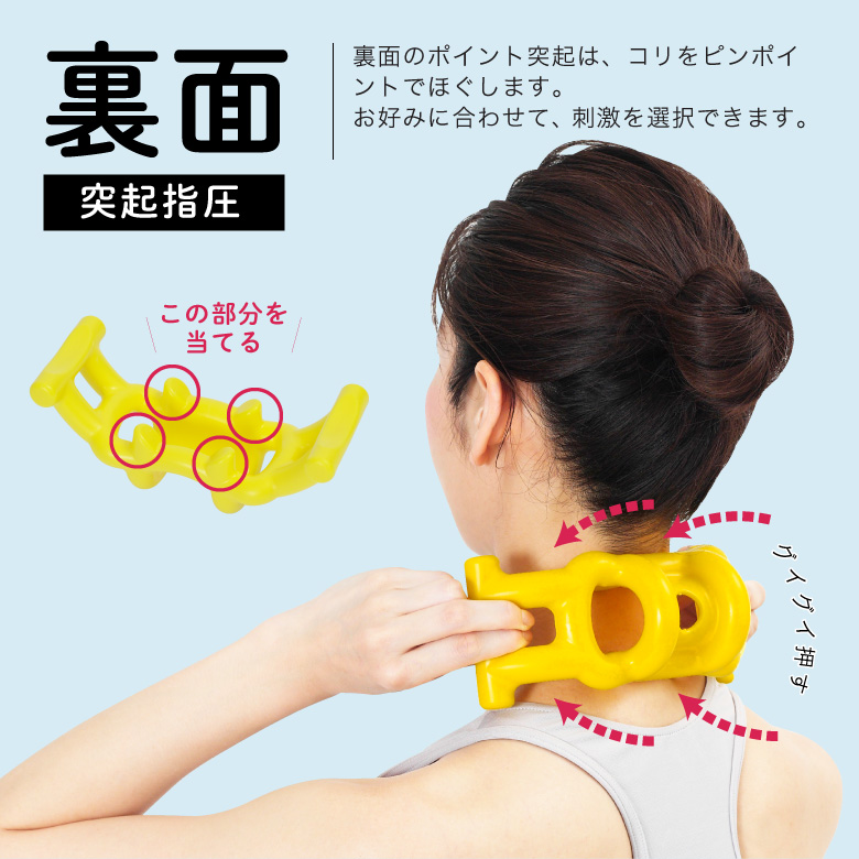 ネックこりトーレ/EXP226_06