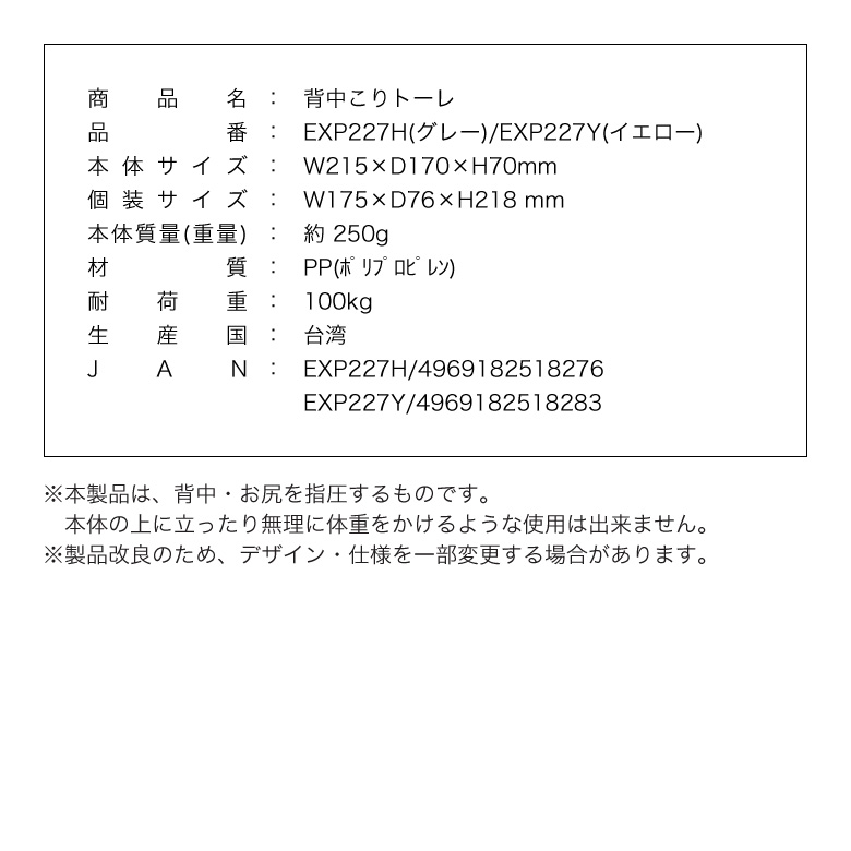 背中こりトーレ/exp227_09