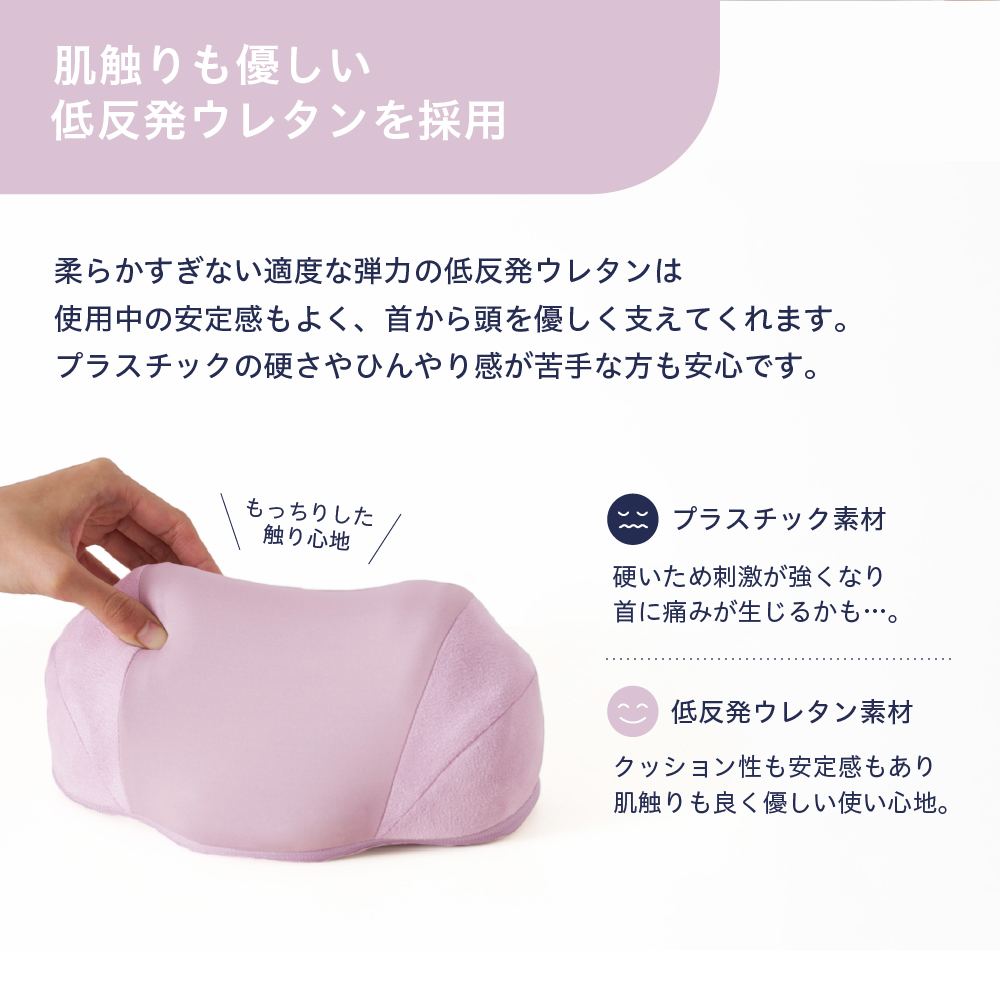 首のびホットピロー/EXP232N(ネイビー)/EXP232V(パープル)