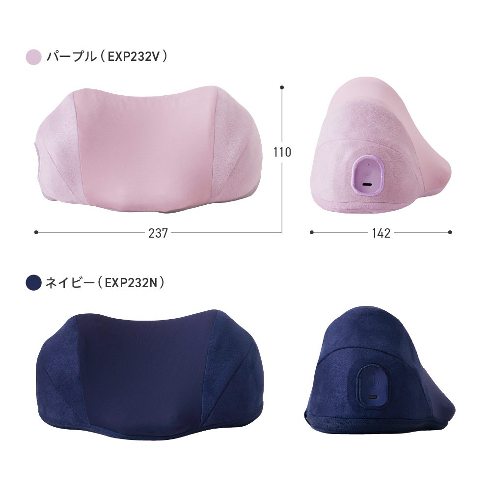 首のびホットピロー/EXP232N(ネイビー)/EXP232V(パープル)