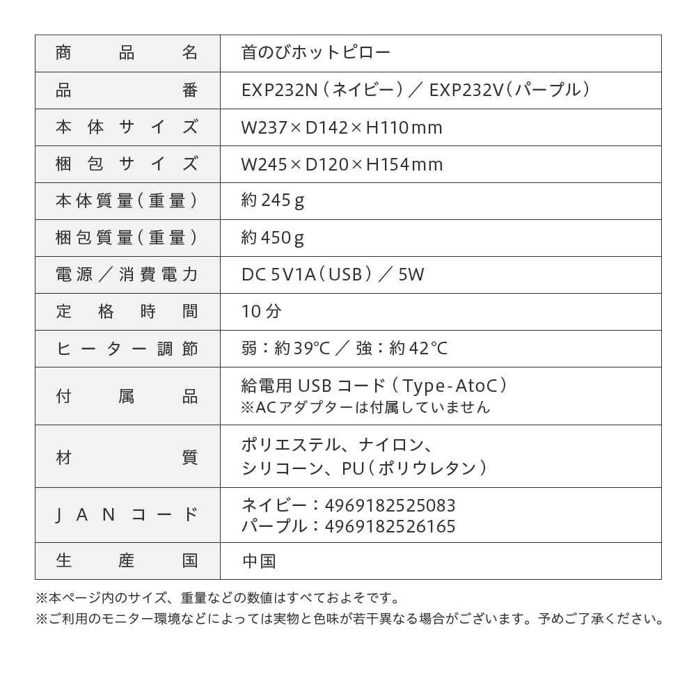 首のびホットピロー/EXP232N(ネイビー)/EXP232V(パープル)
