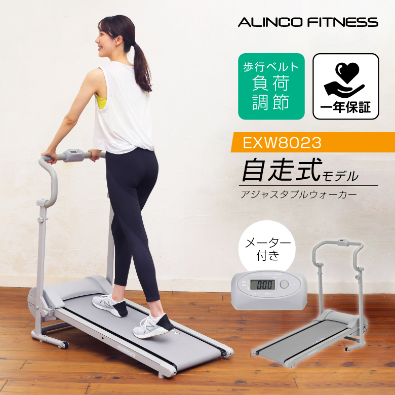 T アルインコ (ALINCO) ウォーキング　ランニング　マシン　自走式　電動