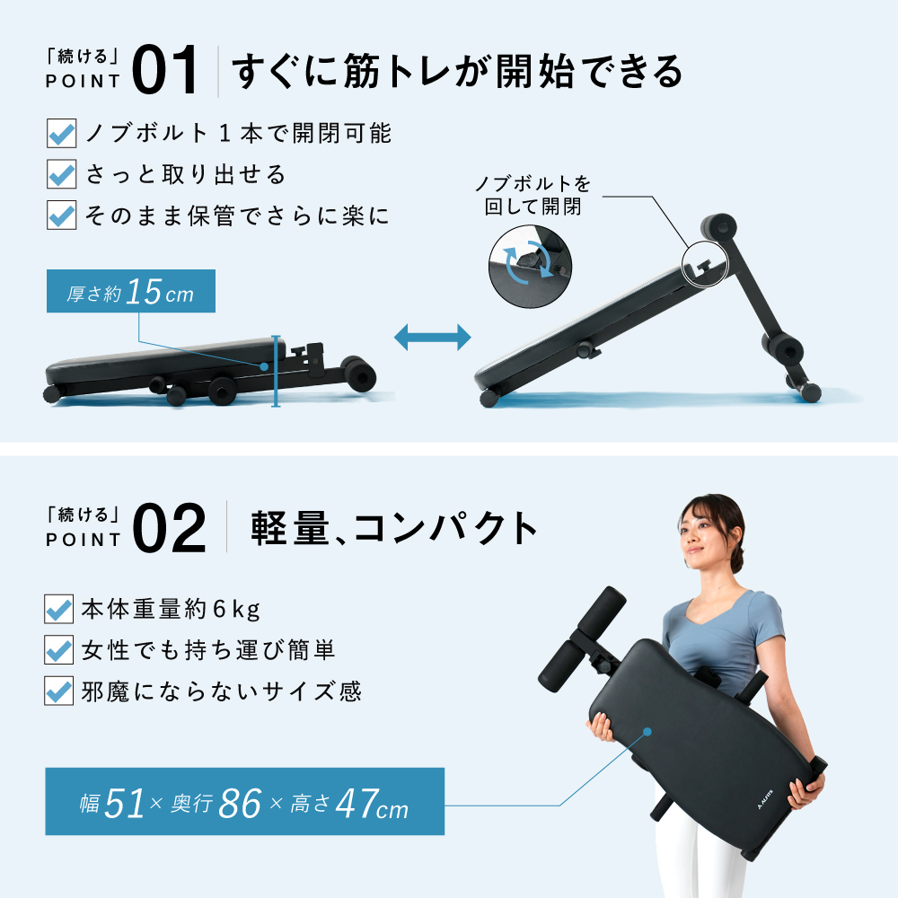 コンパクトベンチ/FA161