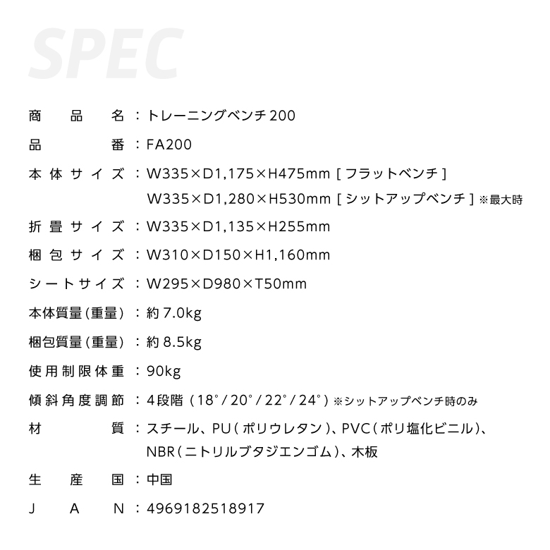 トレーニングベンチ200/fa200_17