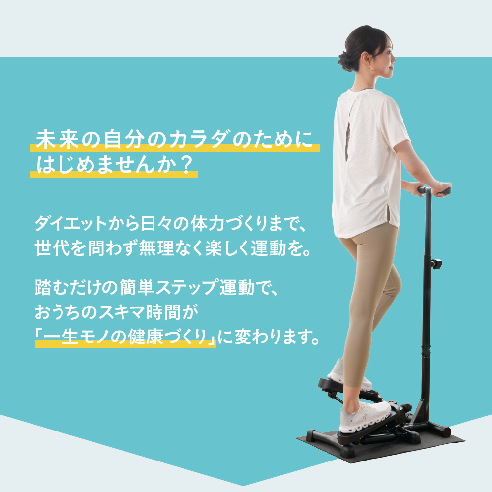 ハンドル付きステッパー4127/FA4127