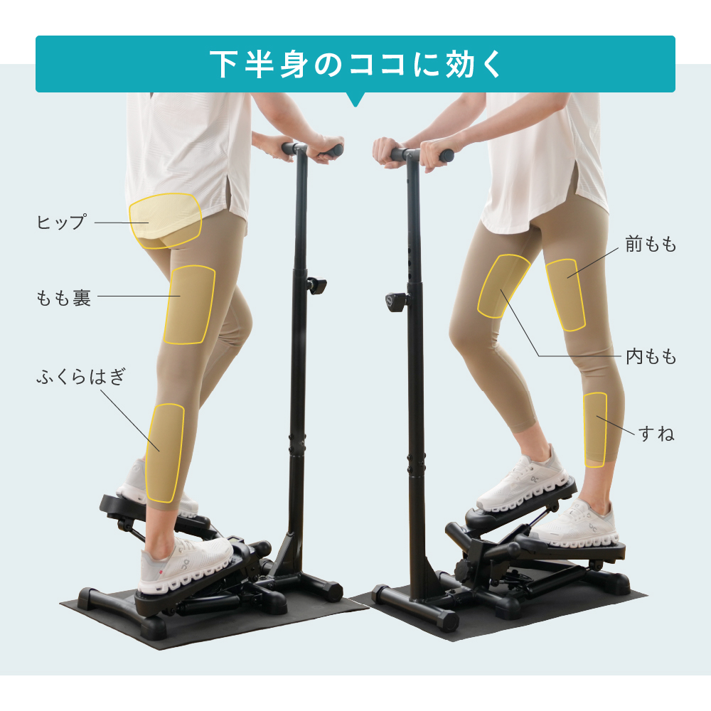 ハンドル付きステッパー4127/FA4127
