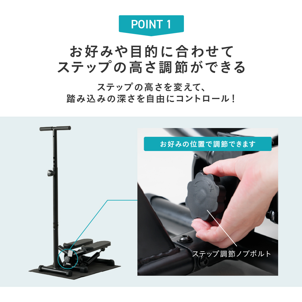 ハンドル付きステッパー4127/FA4127