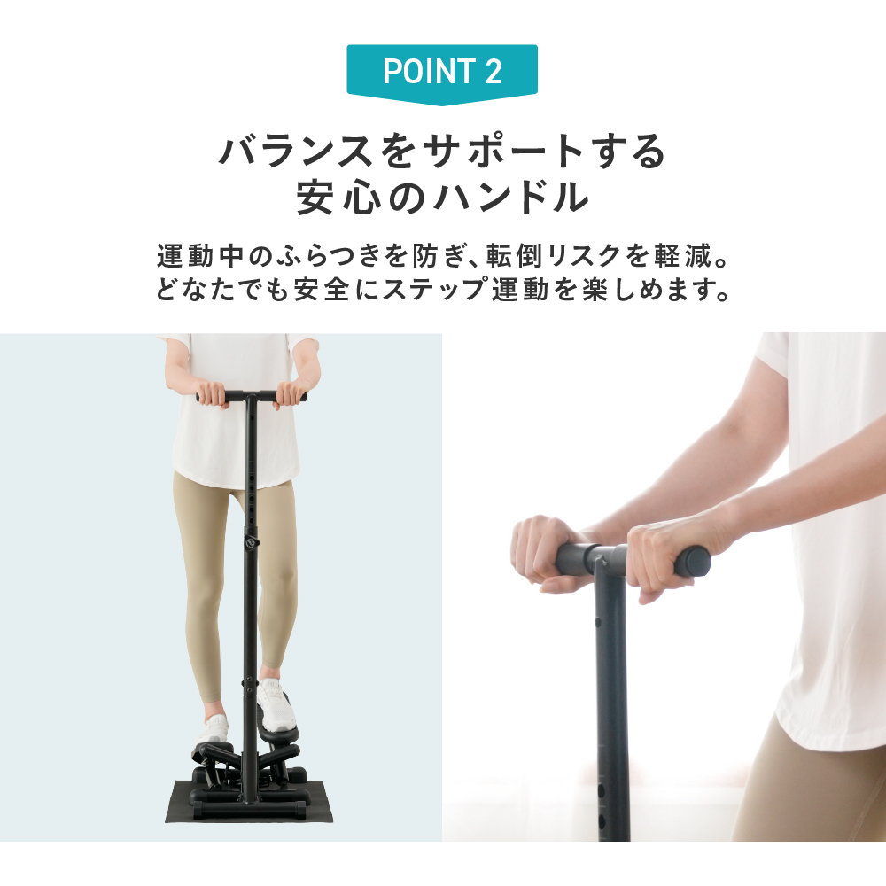 ハンドル付きステッパー4127/FA4127