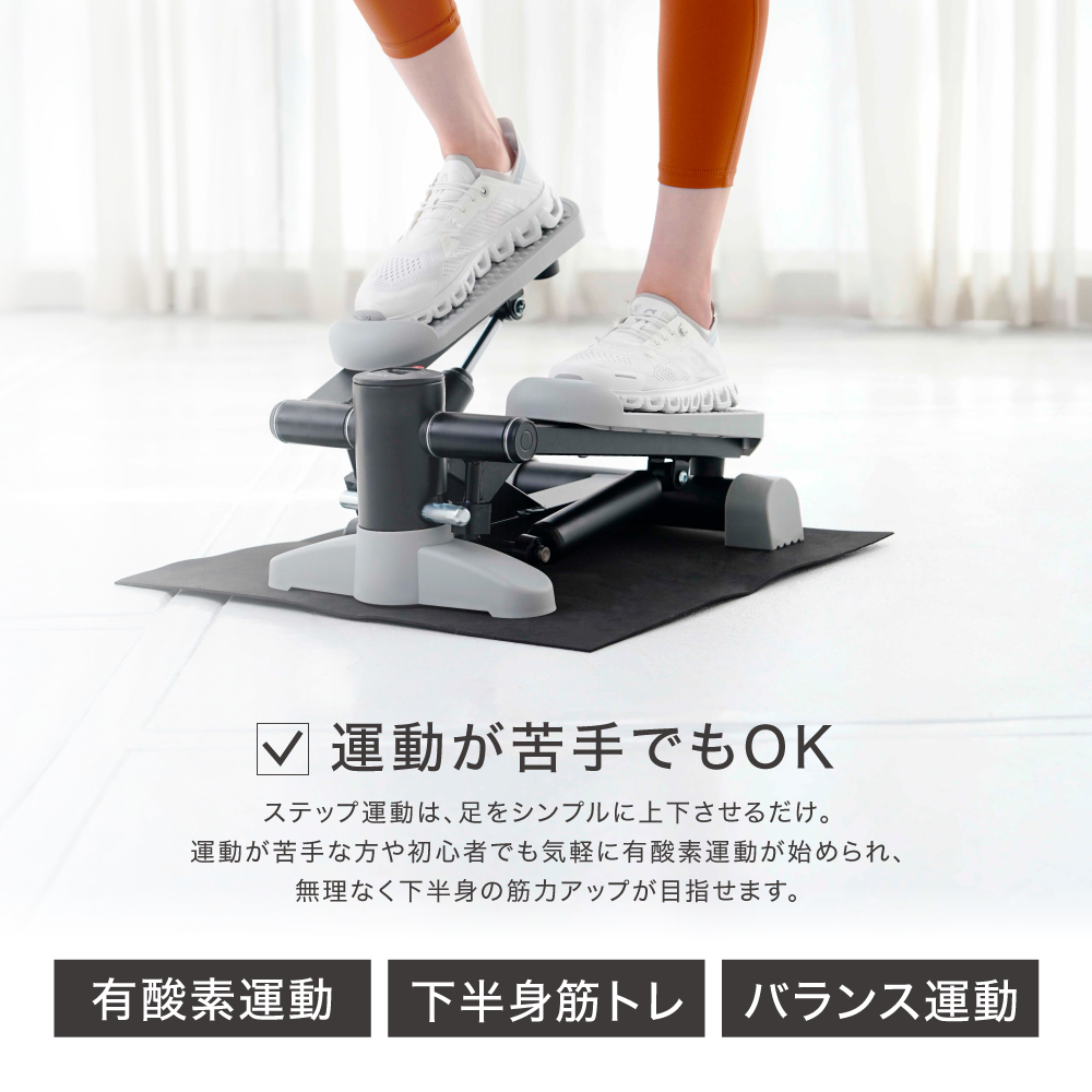 ホームステッパー/FA54H(グレー)