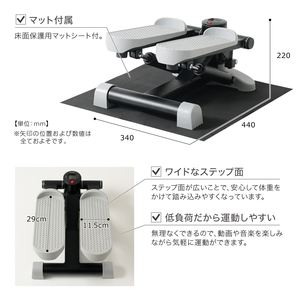 ホームステッパー/FA54H(グレー)