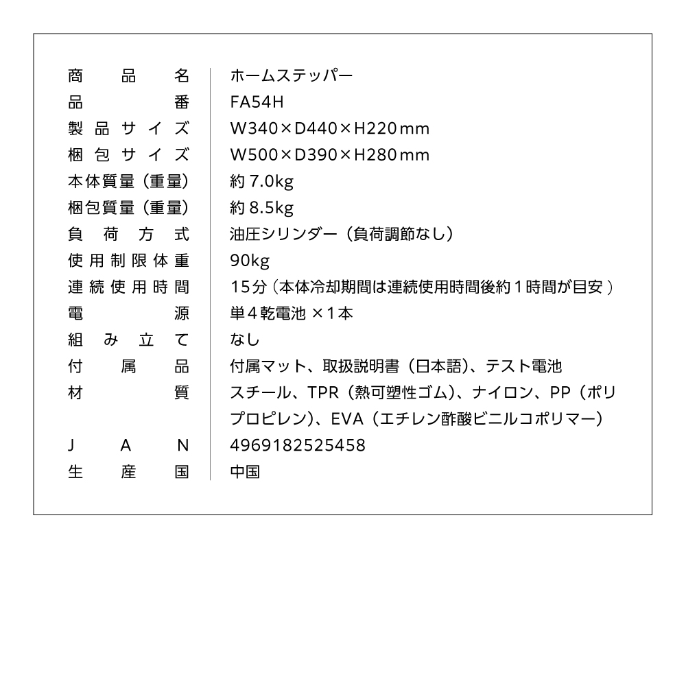 ホームステッパー/FA54H(グレー)