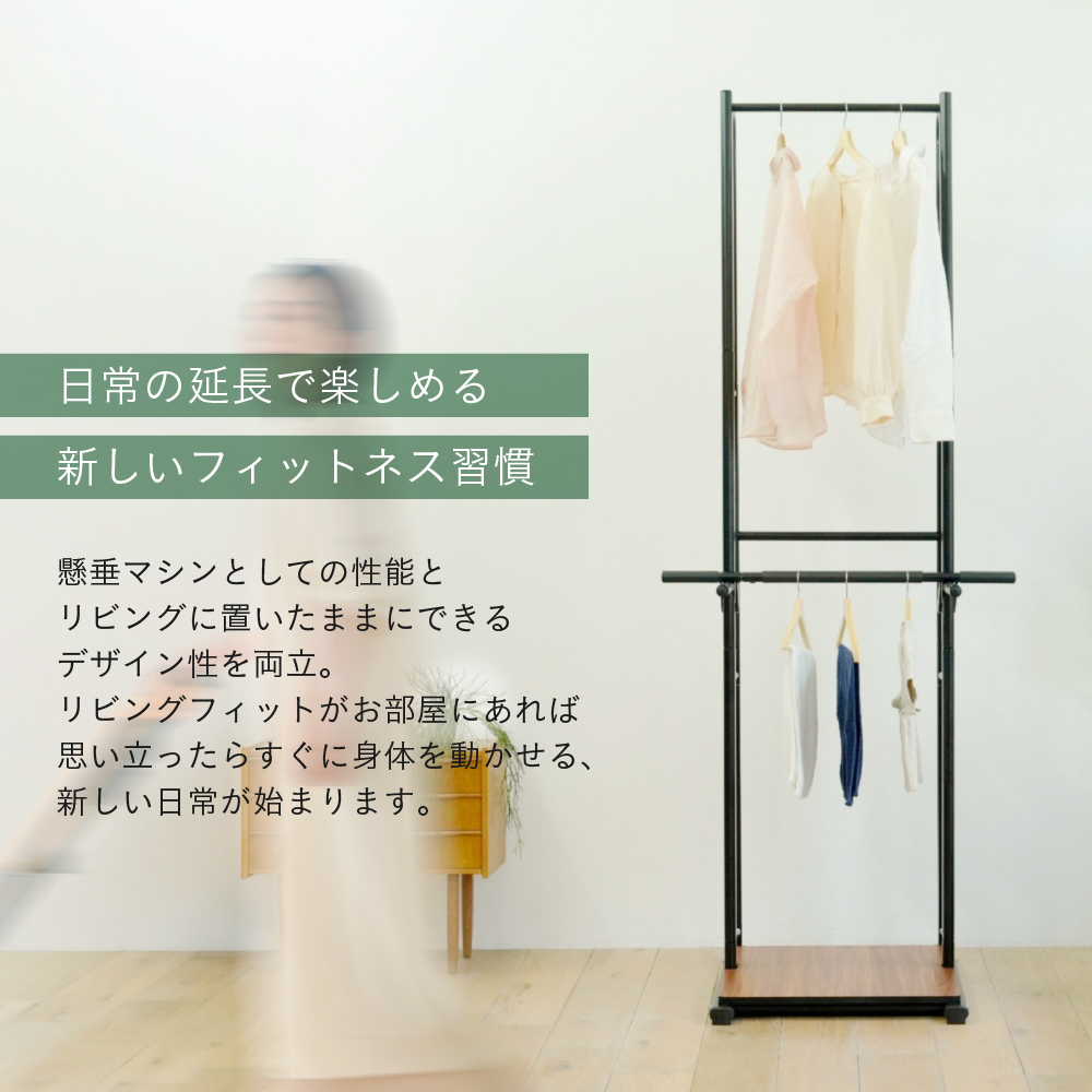 リビングフィット/FA901