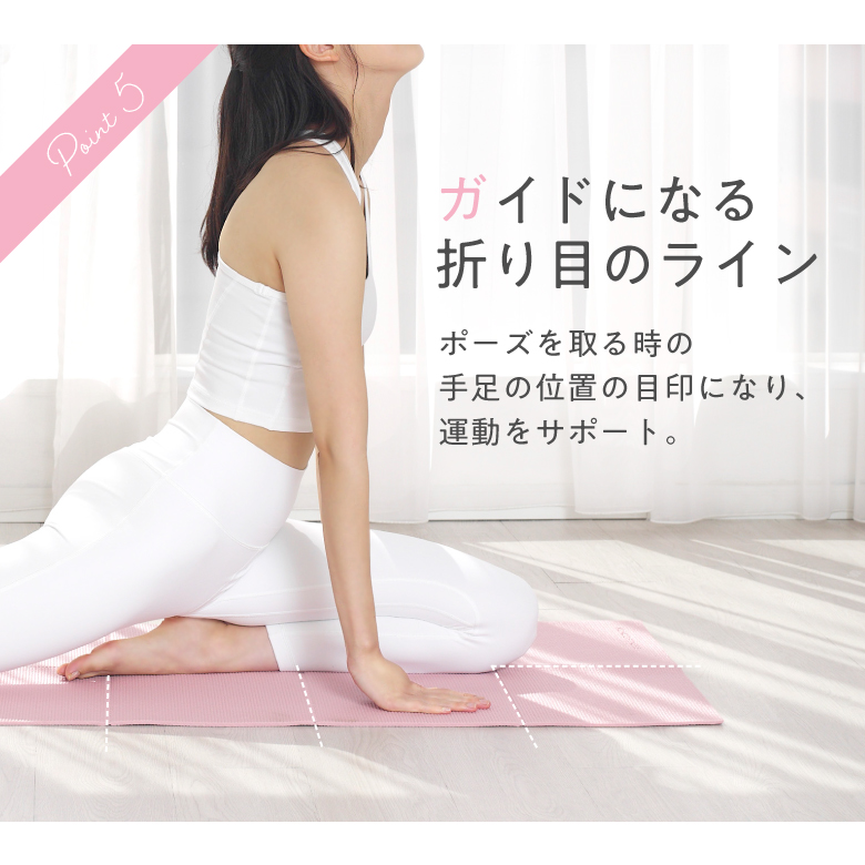 折りたたみヨガマット/FYG614C/FYG614P_09